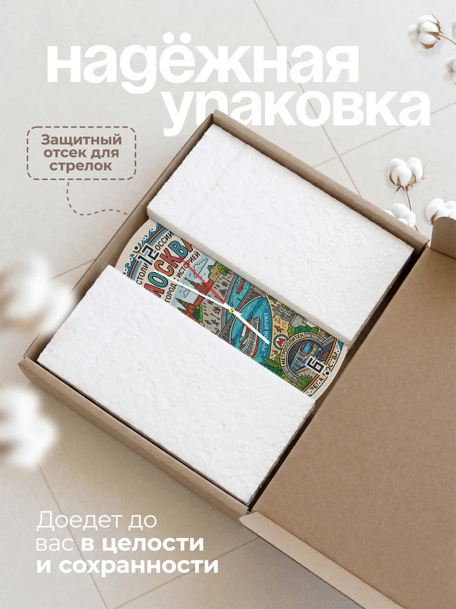 Часы настенные "Москва" — фото 11