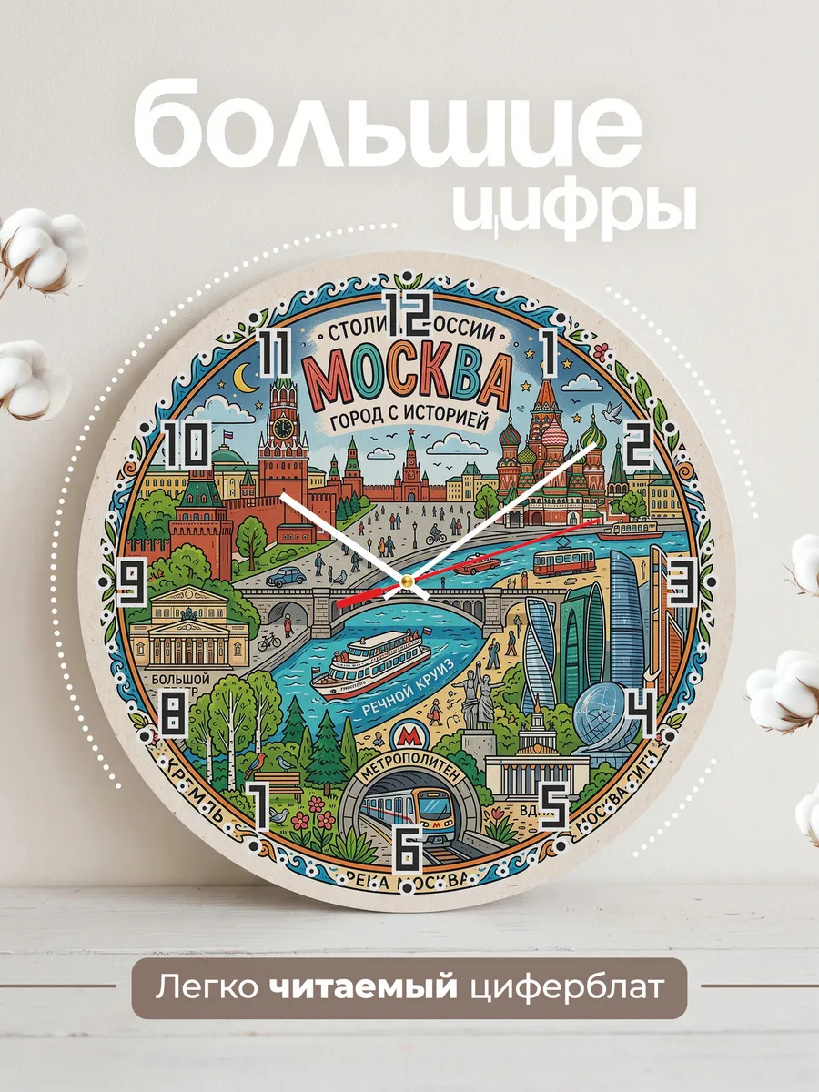 Часы настенные "Москва" — фото 4