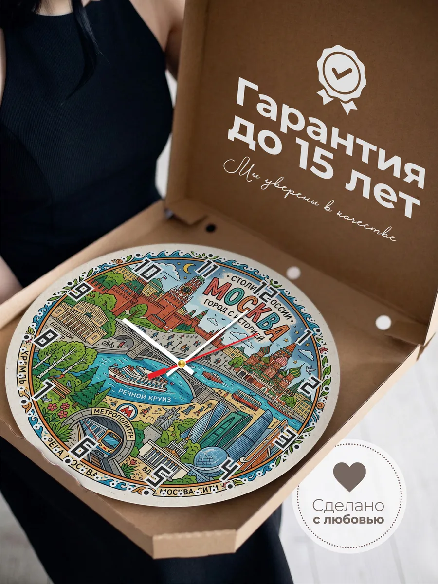 Часы настенные "Москва" — фото 5