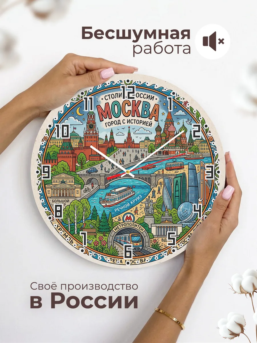 Часы настенные "Москва" — фото 8