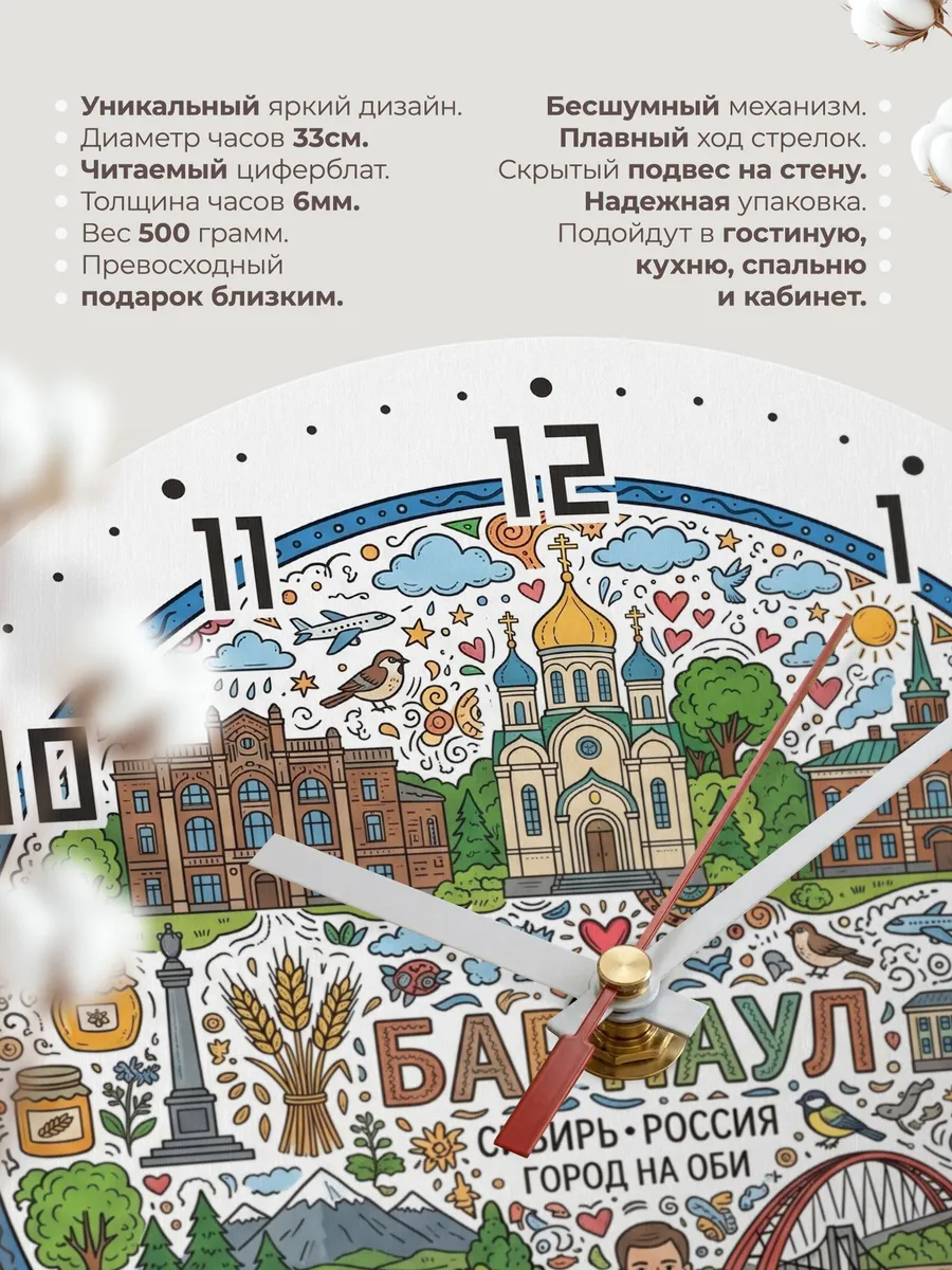 Часы настенные "Барнаул" — фото 11