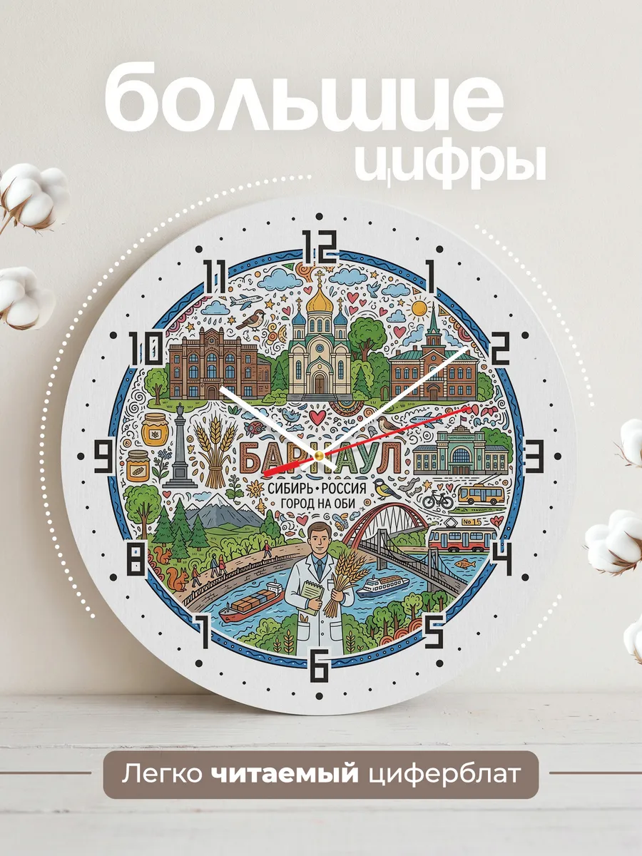 Часы настенные "Барнаул" — фото 2