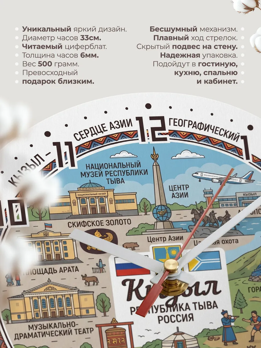 Часы настенные "Кызыл" — фото 3