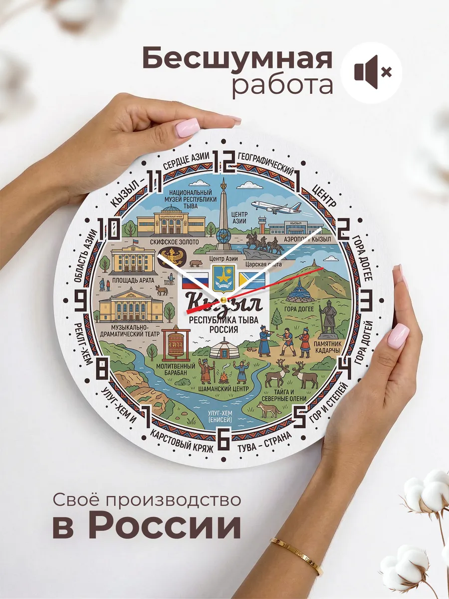 Часы настенные "Кызыл" — фото 8