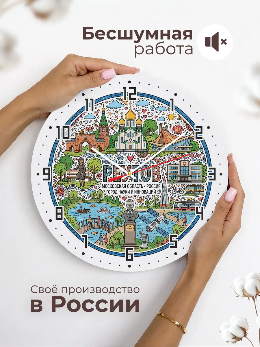 Часы настенные "Реутов" — фото 8