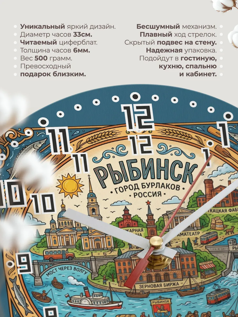 Часы настенные "Рыбинск" — фото 3
