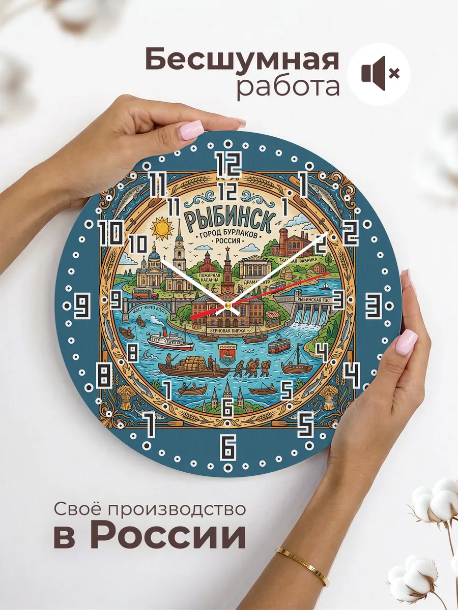 Часы настенные "Рыбинск" — фото 8