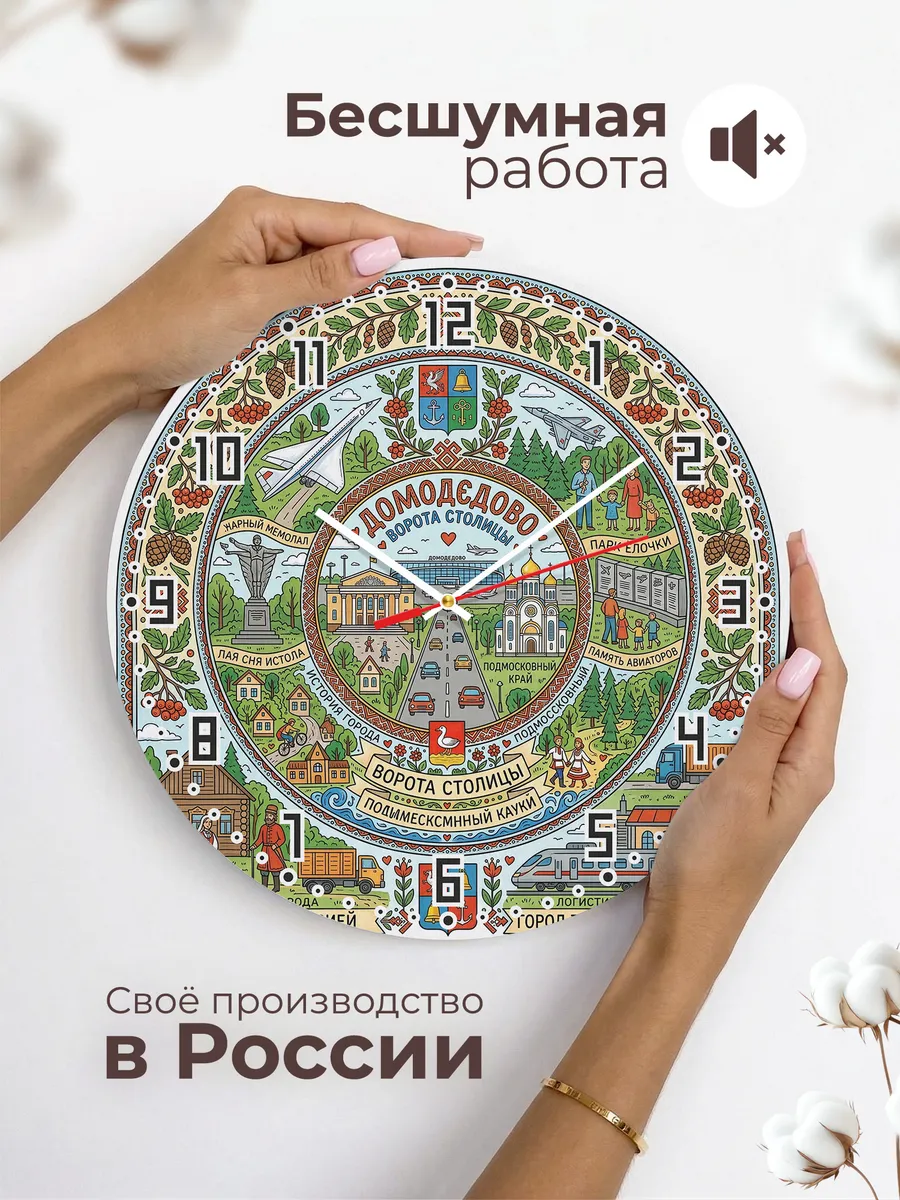 Часы настенные "Домодедово" — фото 8