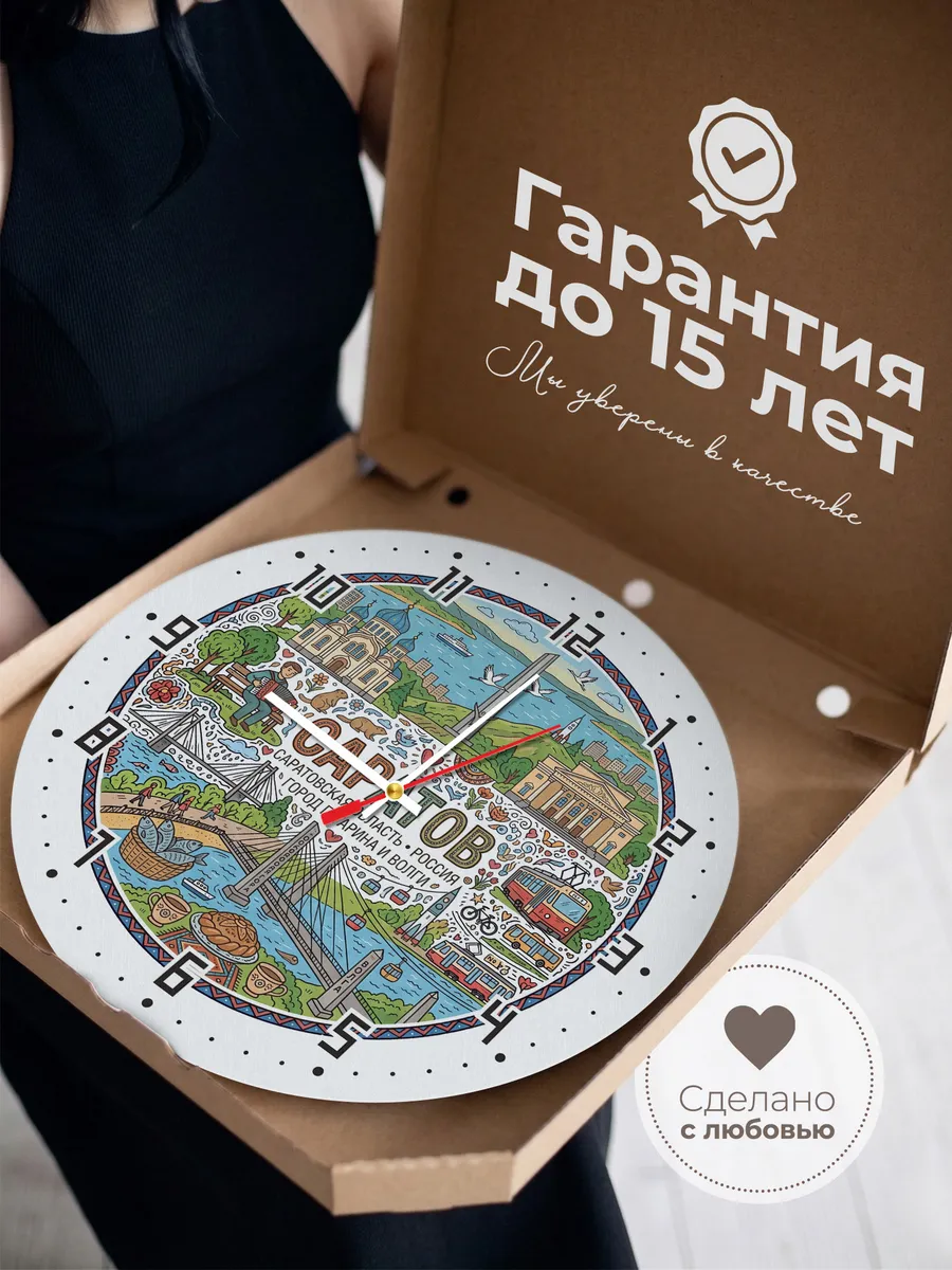Часы настенные "Саратов" — фото 5