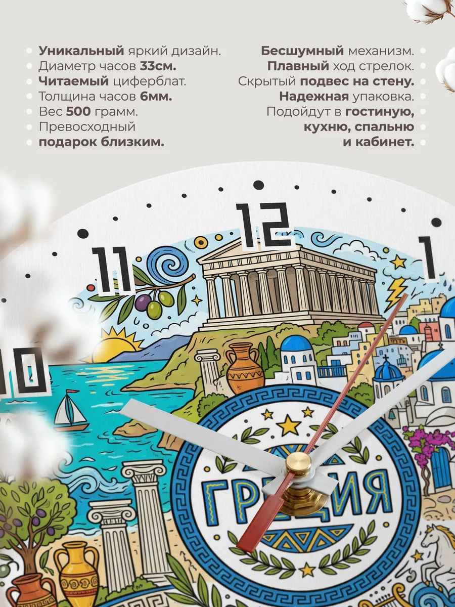 Часы настенные "Греция" — фото 3