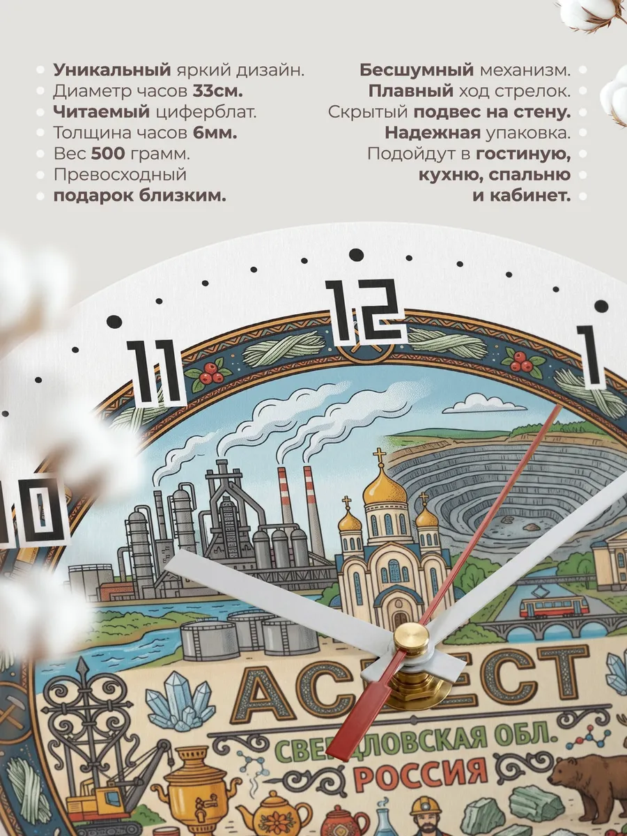 Часы настенные "Асбест" — фото 3