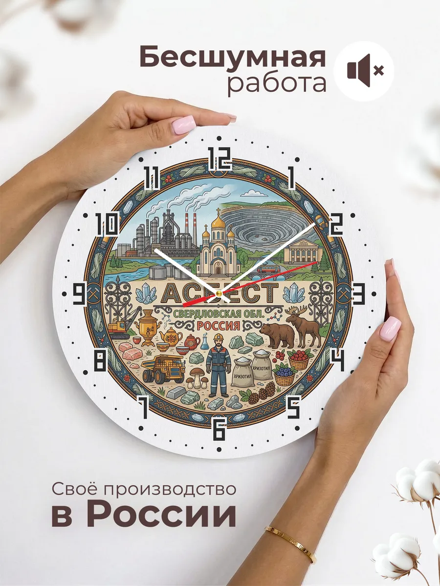 Часы настенные "Асбест" — фото 8