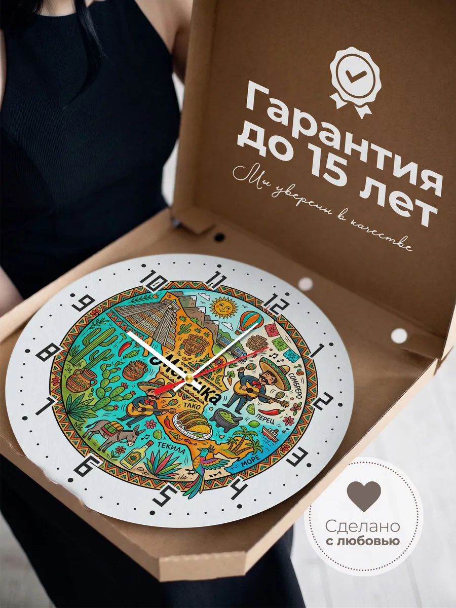 Часы настенные "Мексика" — фото 5