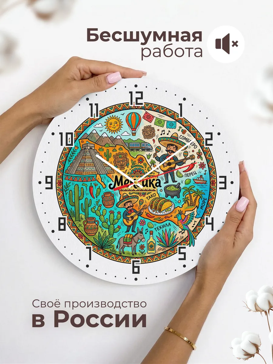 Часы настенные "Мексика" — фото 8