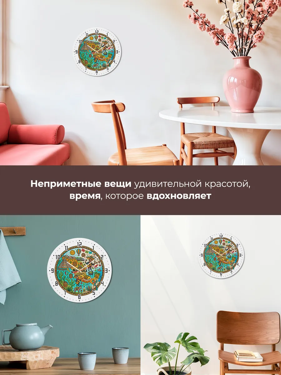 Часы настенные "Мексика" — фото 9