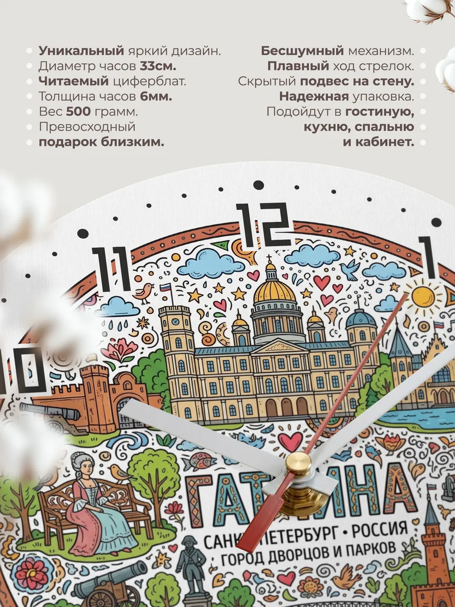Часы настенные "Гатчина" — фото 3