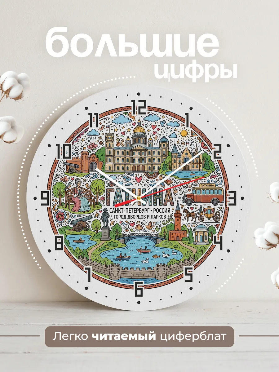 Часы настенные "Гатчина" — фото 4