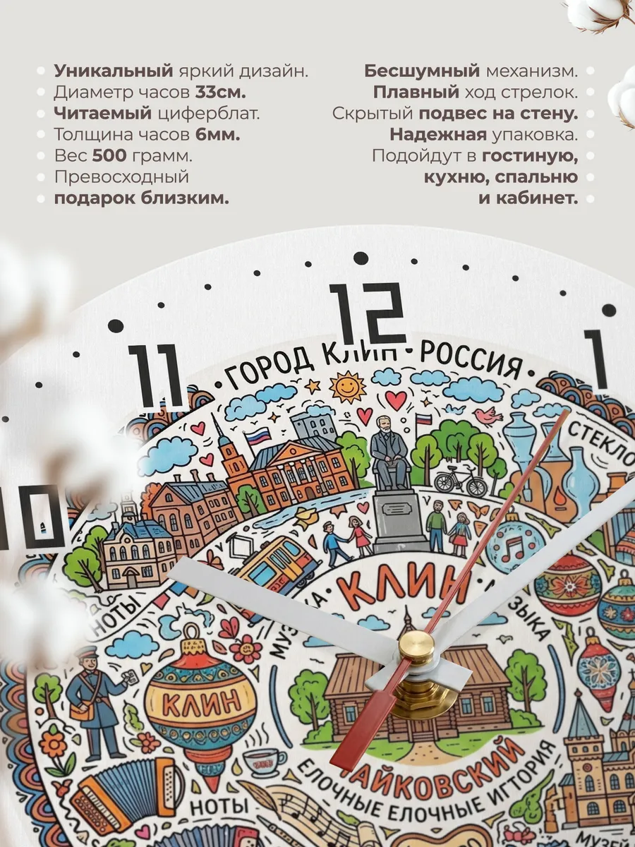 Часы настенные "Клин" — фото 3