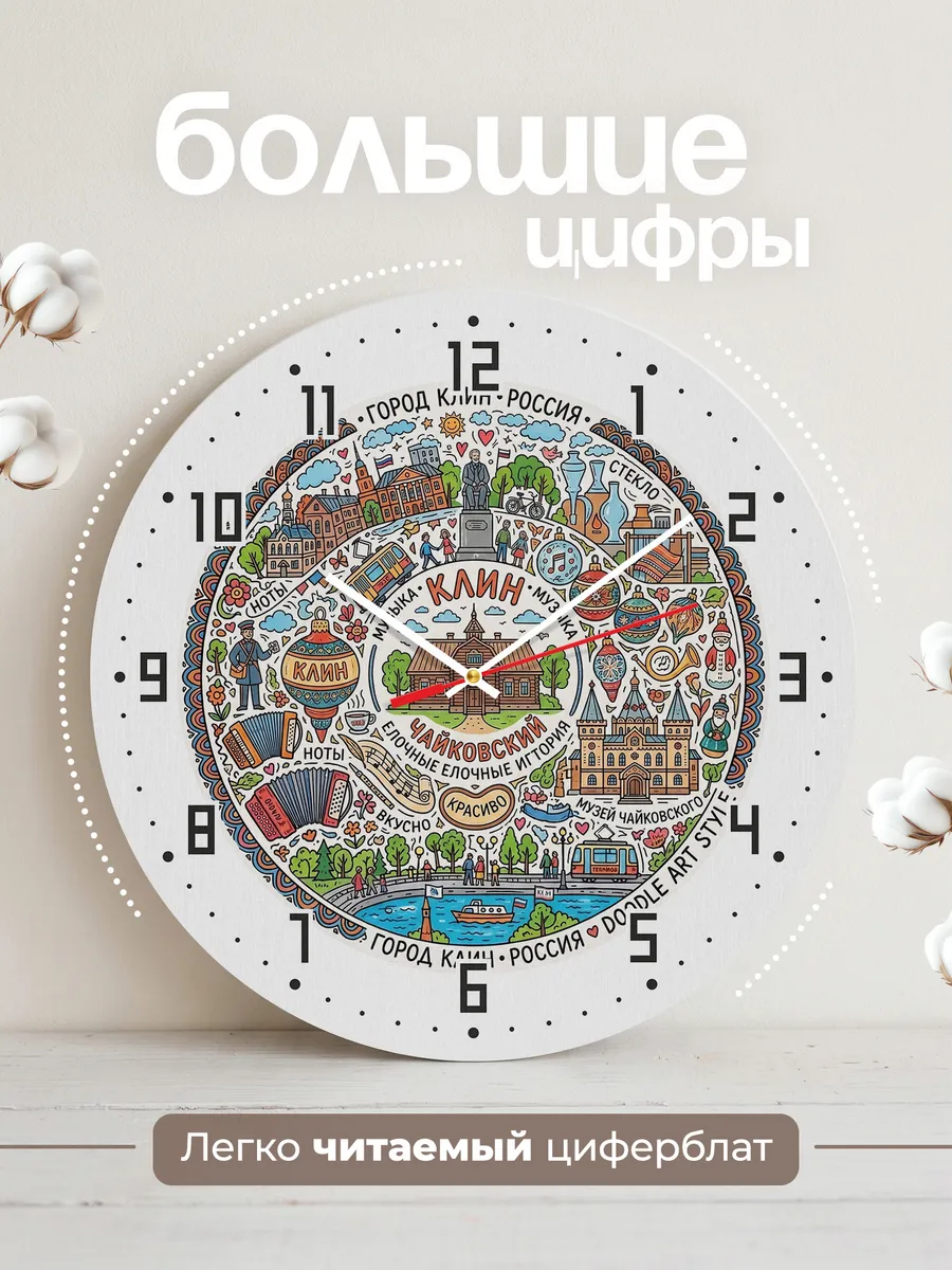 Часы настенные "Клин" — фото 4