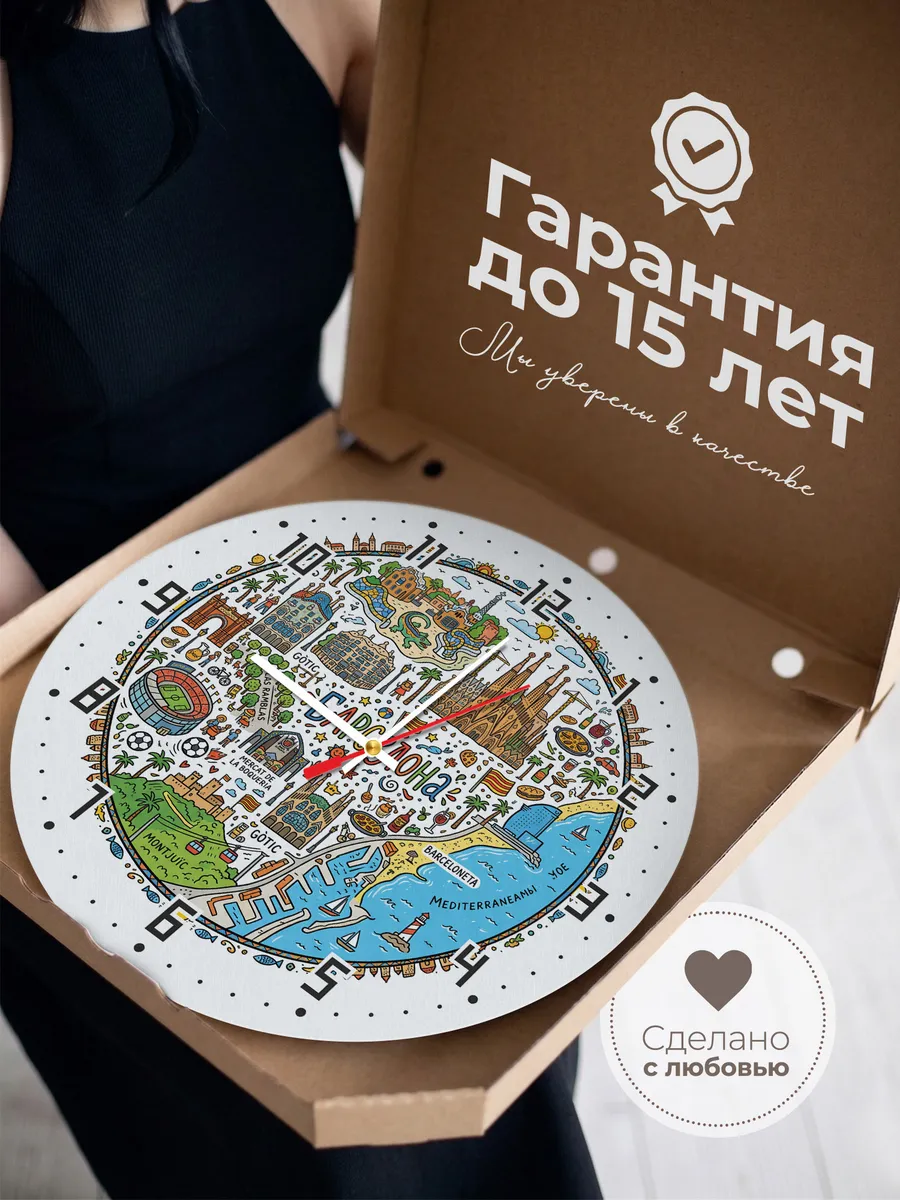 Часы настенные "Барселона" — фото 5