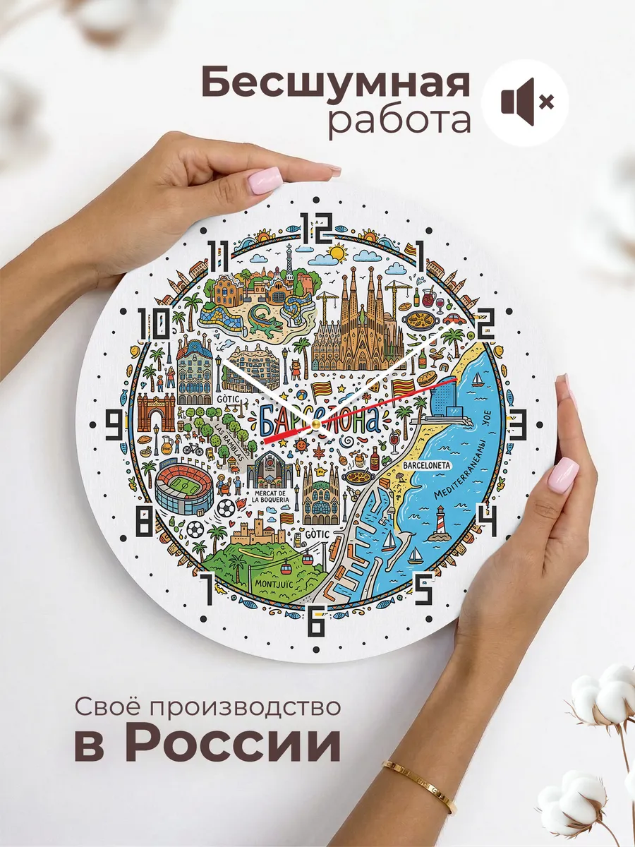 Часы настенные "Барселона" — фото 8