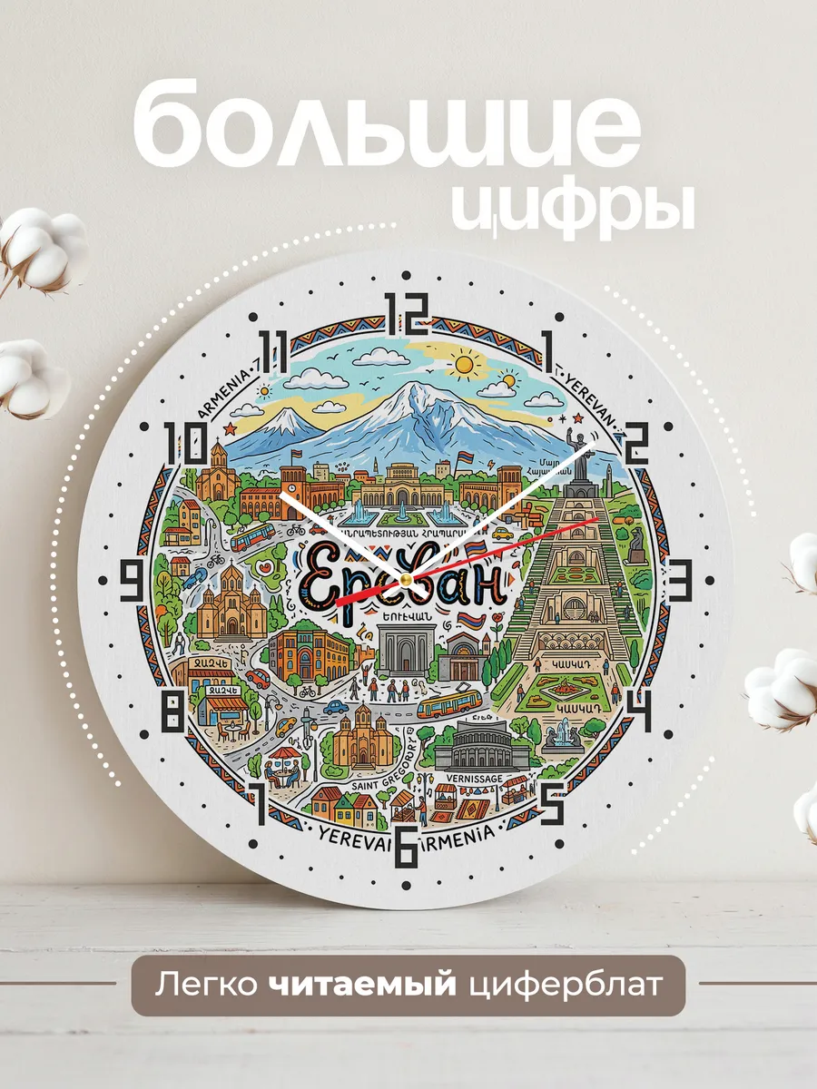 Часы настенные "Ереван" — фото 4