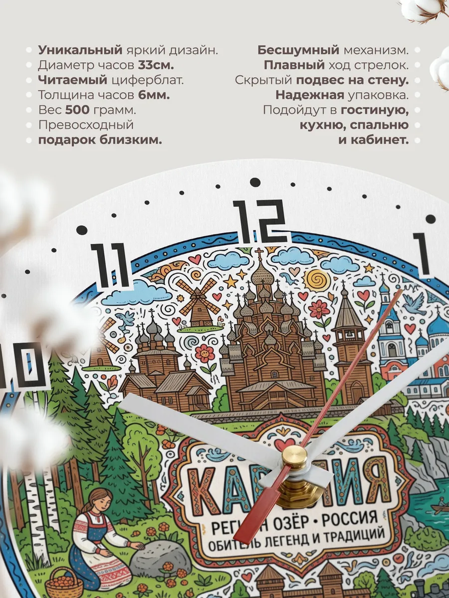 Часы настенные "Карелия" — фото 3