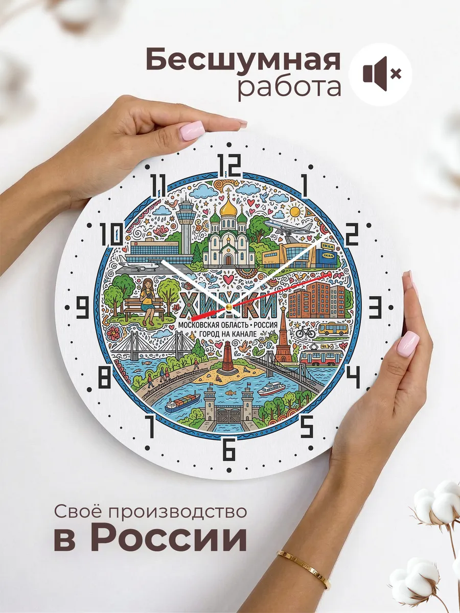 Часы настенные "Химки" — фото 8
