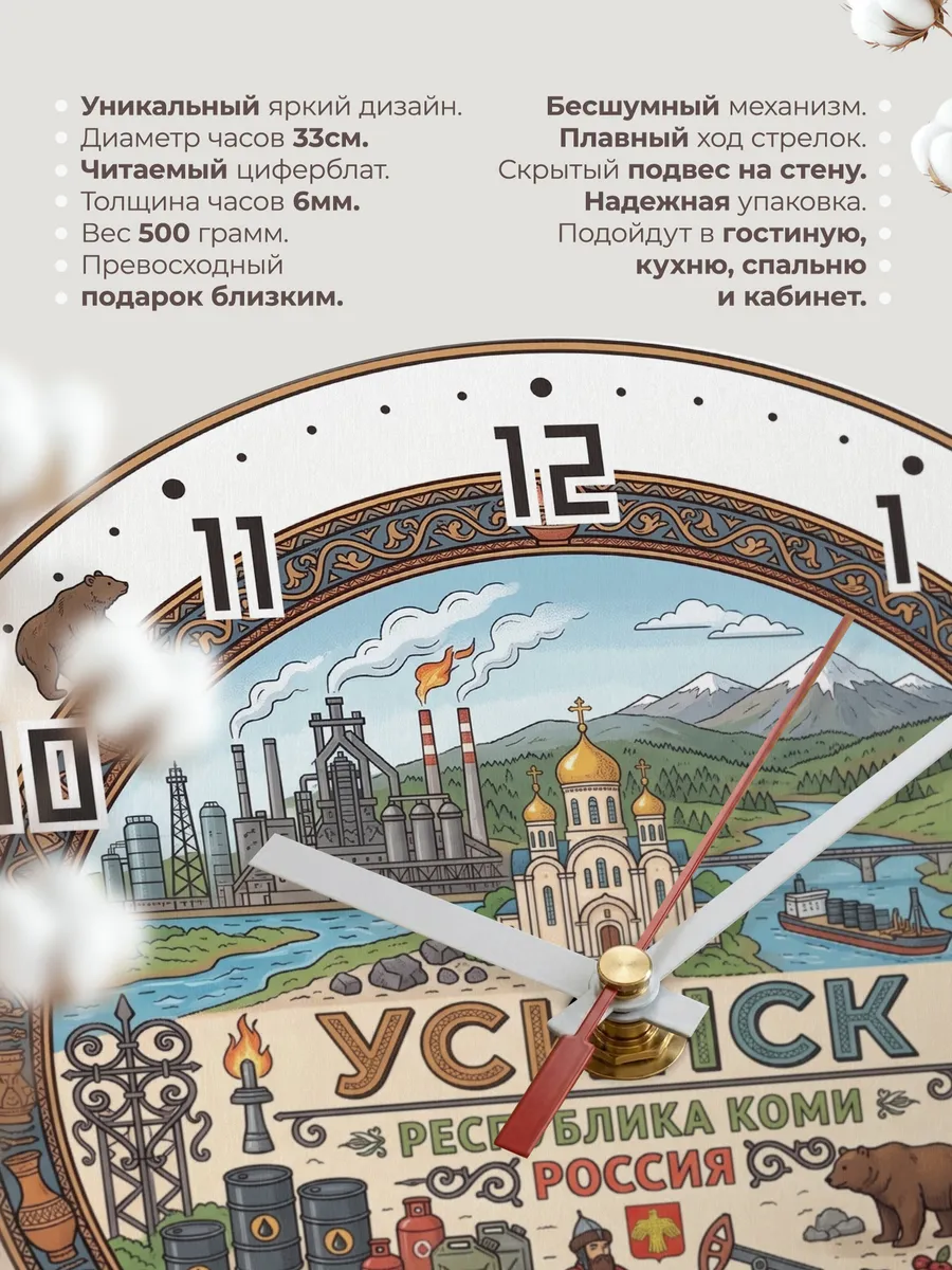 Часы настенные "Усинск" — фото 3