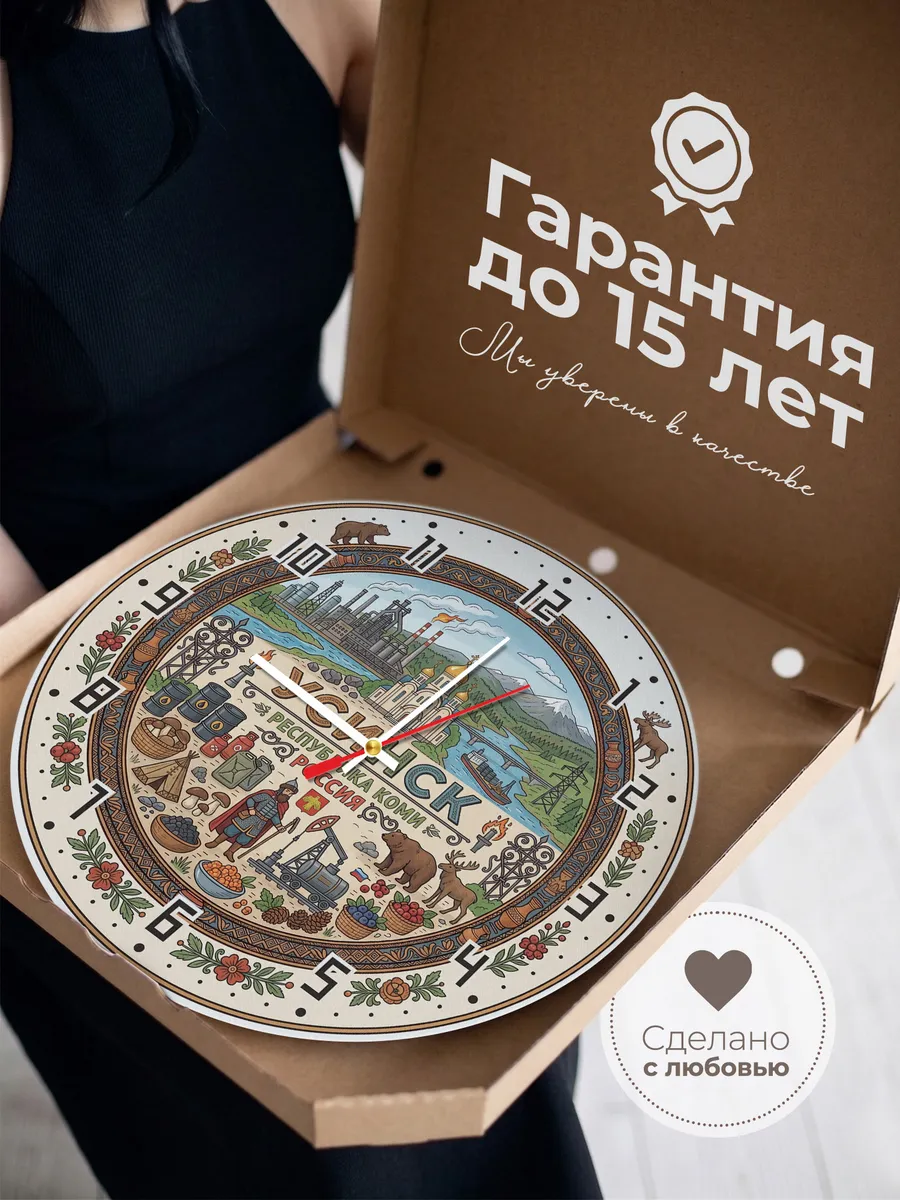 Часы настенные "Усинск" — фото 5
