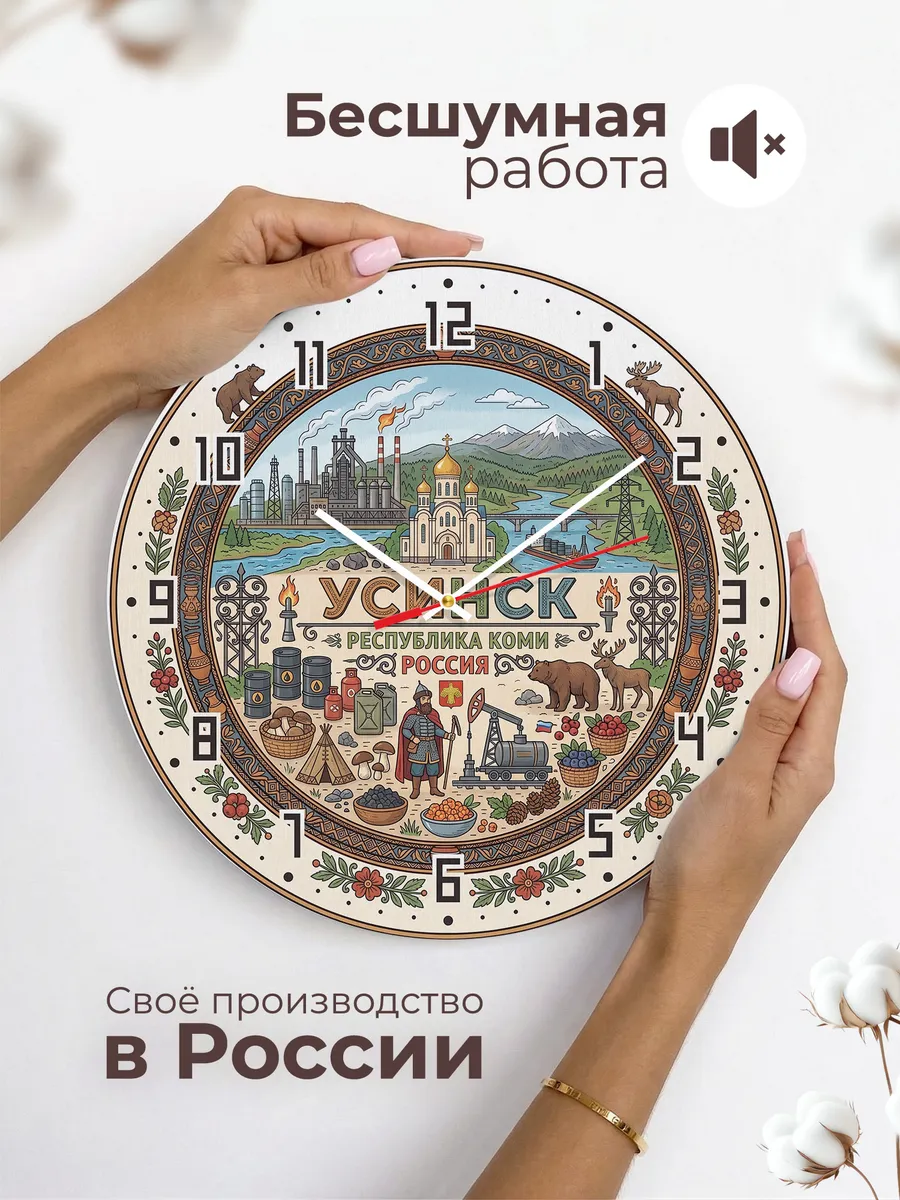 Часы настенные "Усинск" — фото 8
