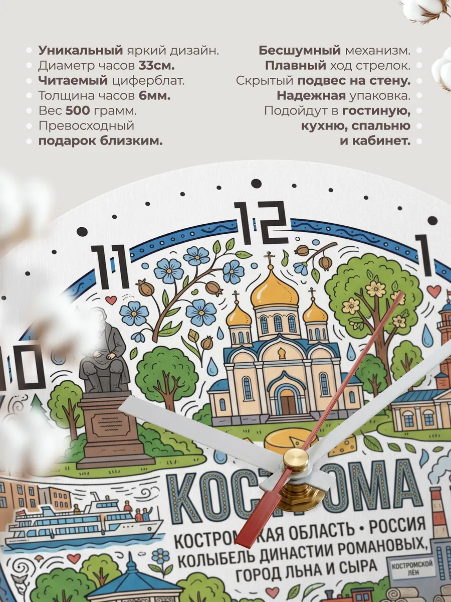 Часы настенные "Кострома" — фото 3