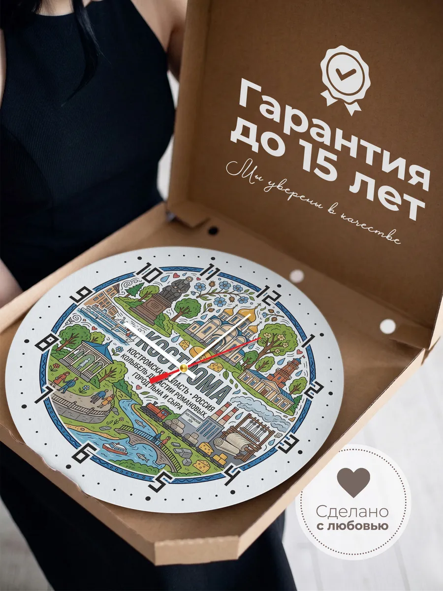 Часы настенные "Кострома" — фото 5