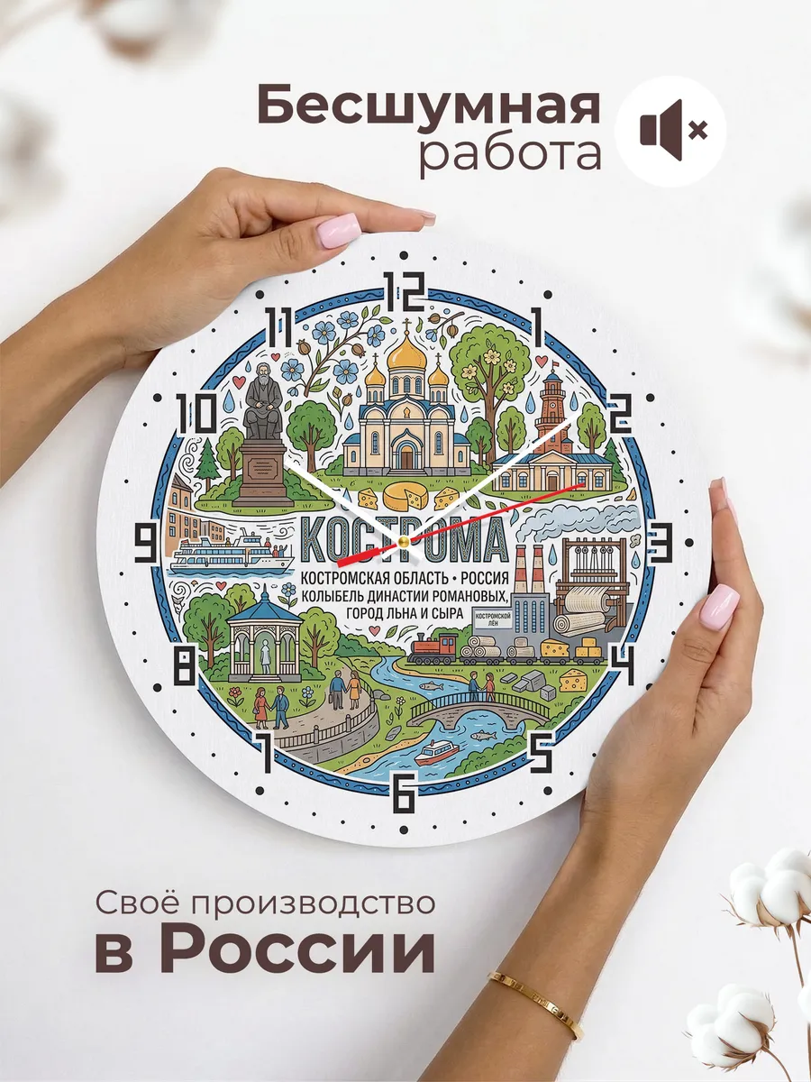 Часы настенные "Кострома" — фото 8