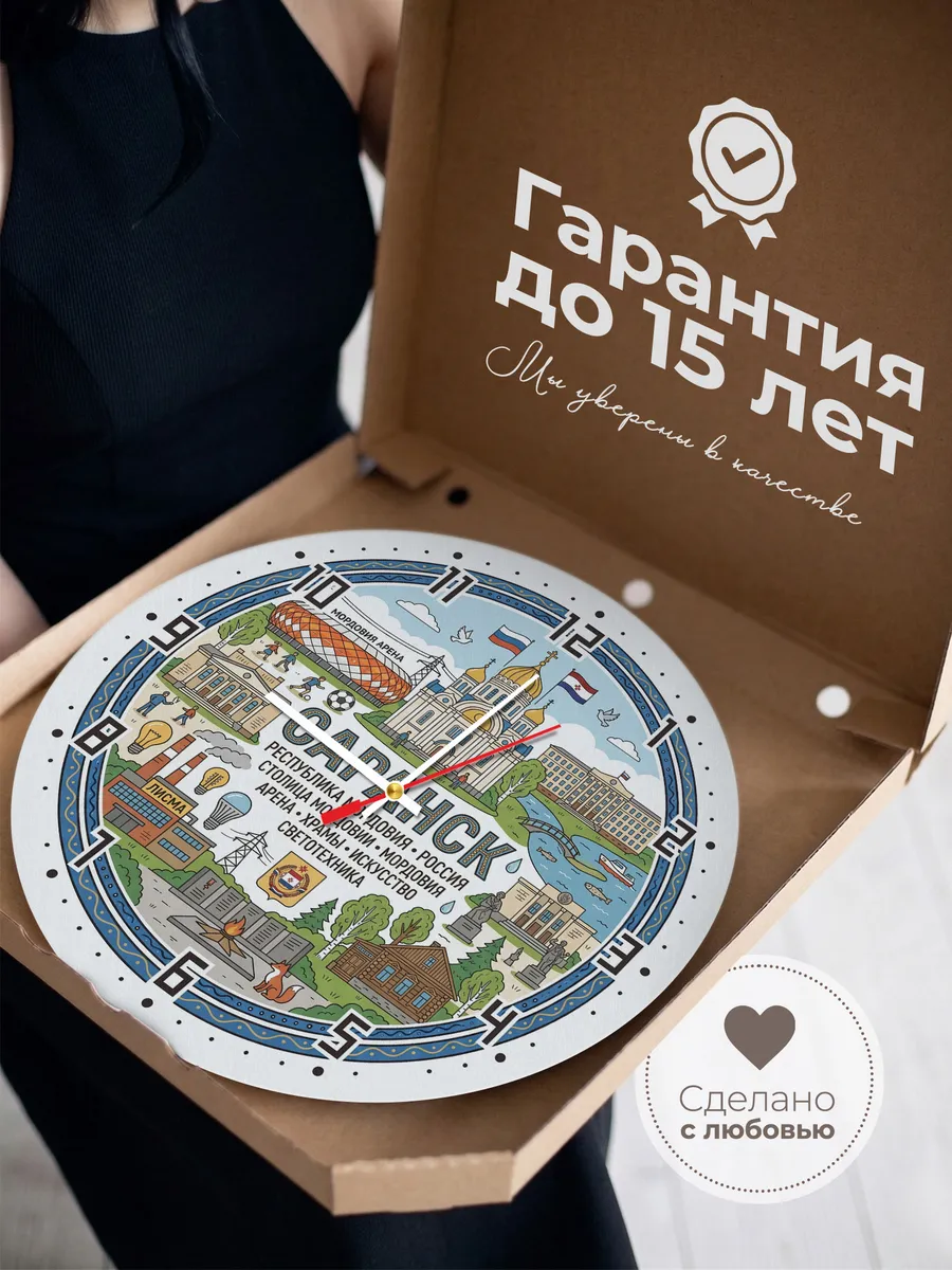 Часы настенные "Саранск" — фото 3