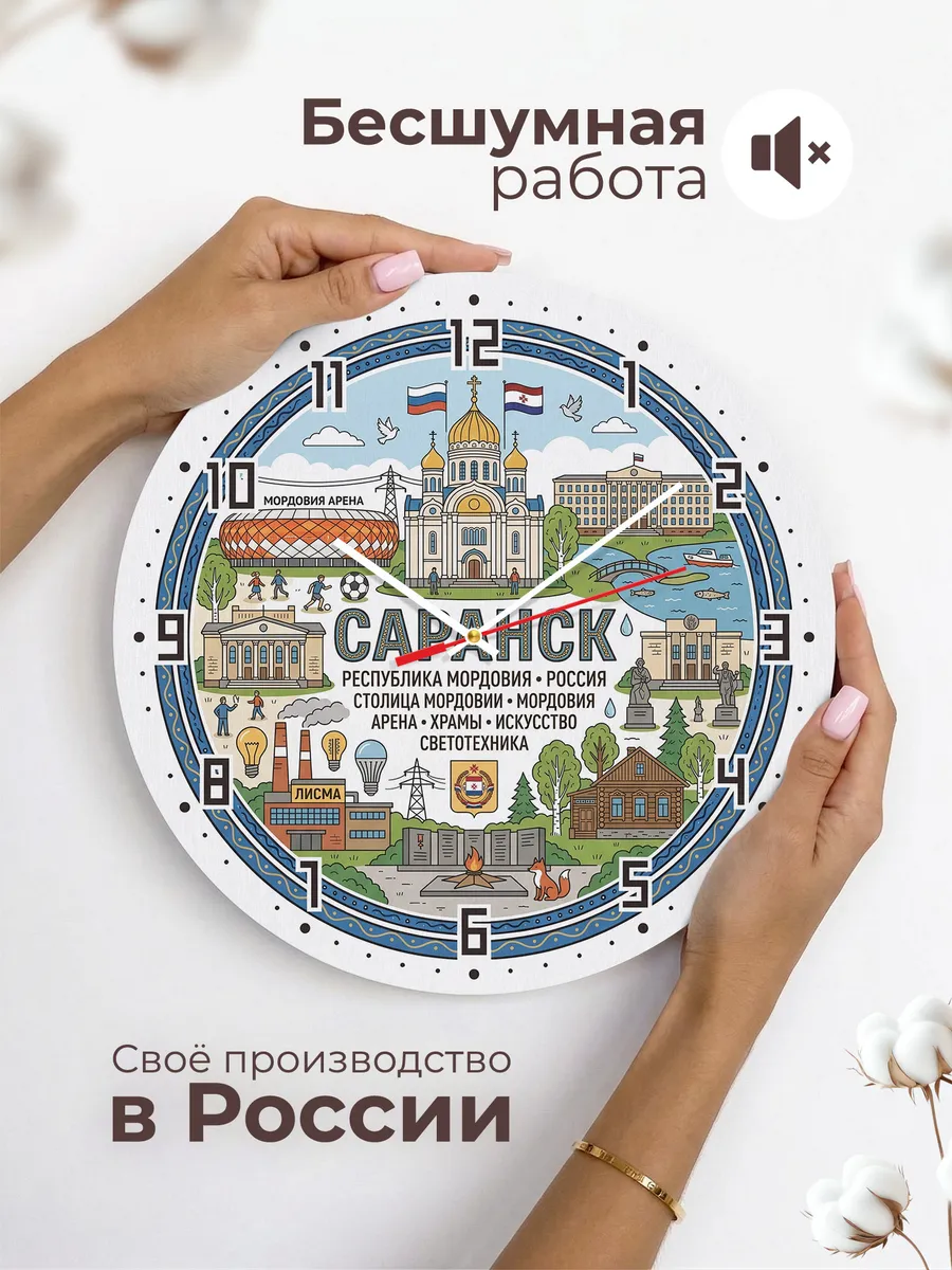 Часы настенные "Саранск" — фото 6