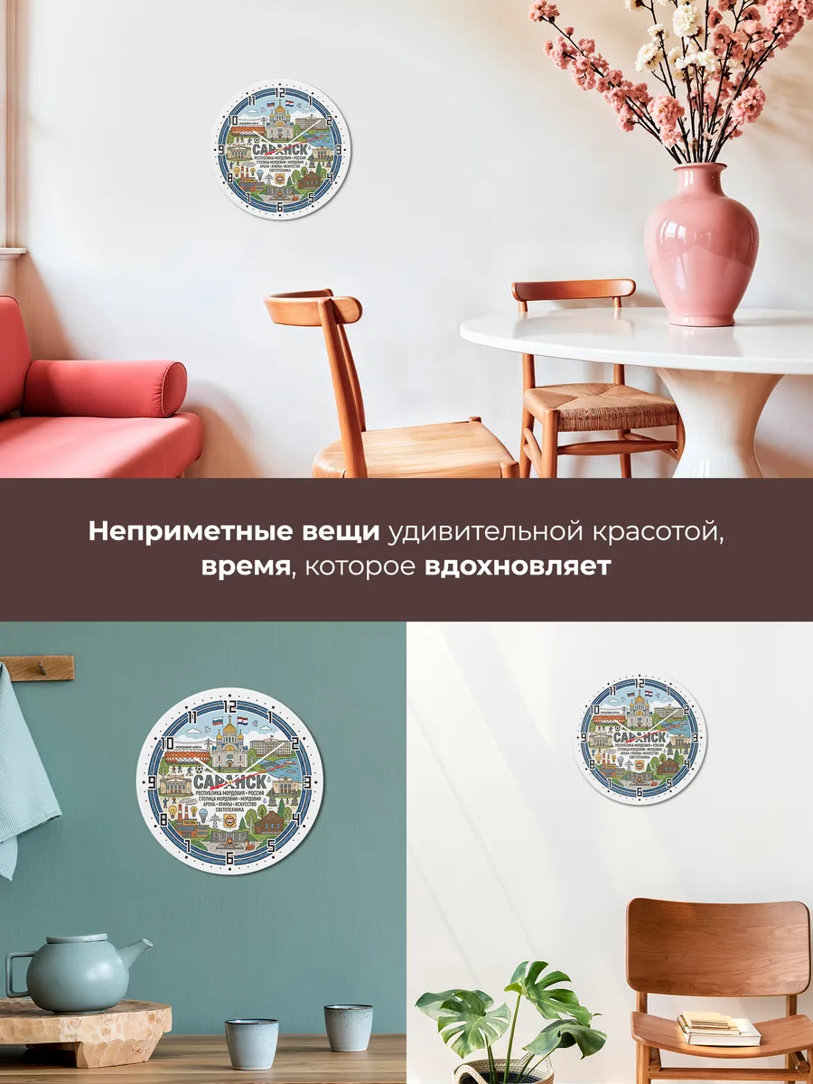 Часы настенные "Саранск" — фото 7