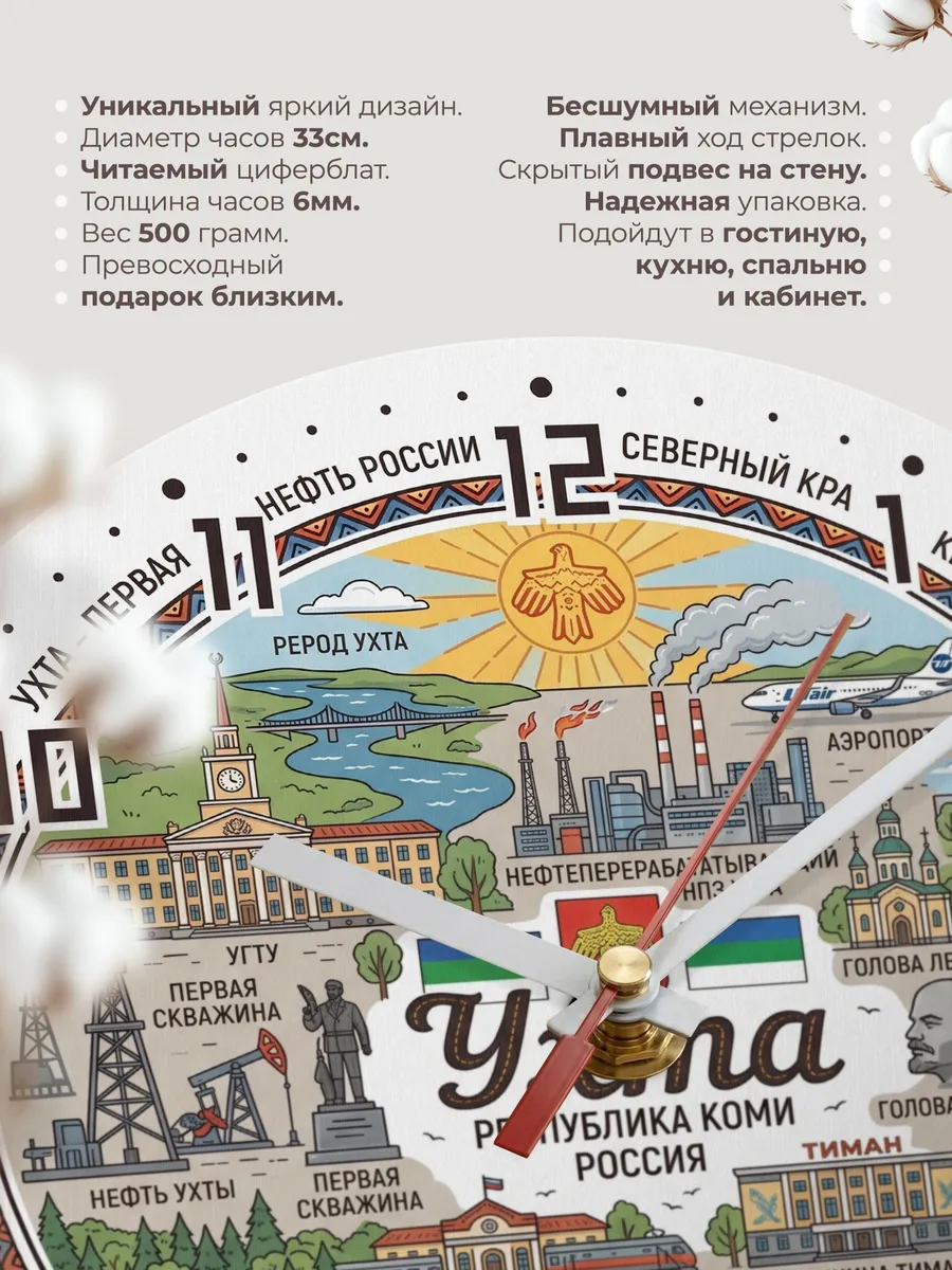 Часы настенные "Ухта" — фото 3