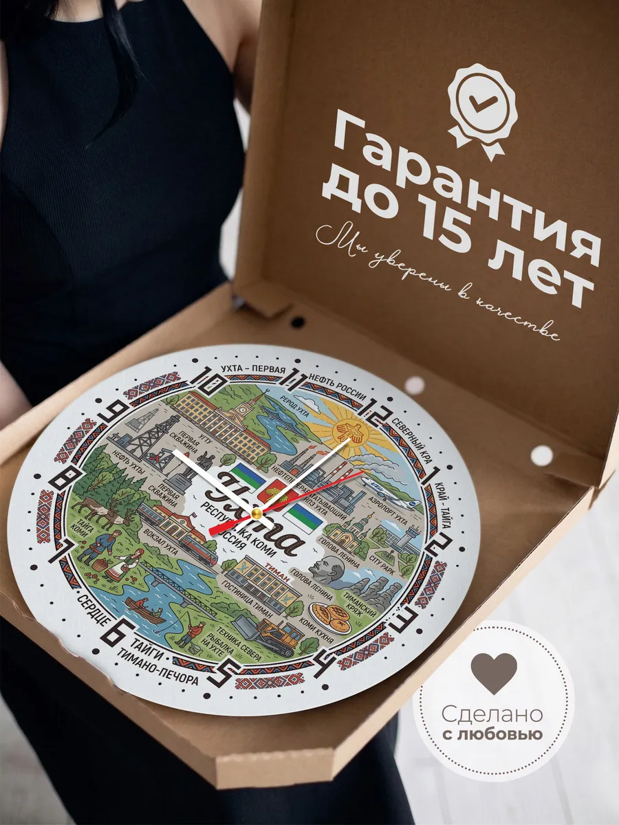 Часы настенные "Ухта" — фото 5