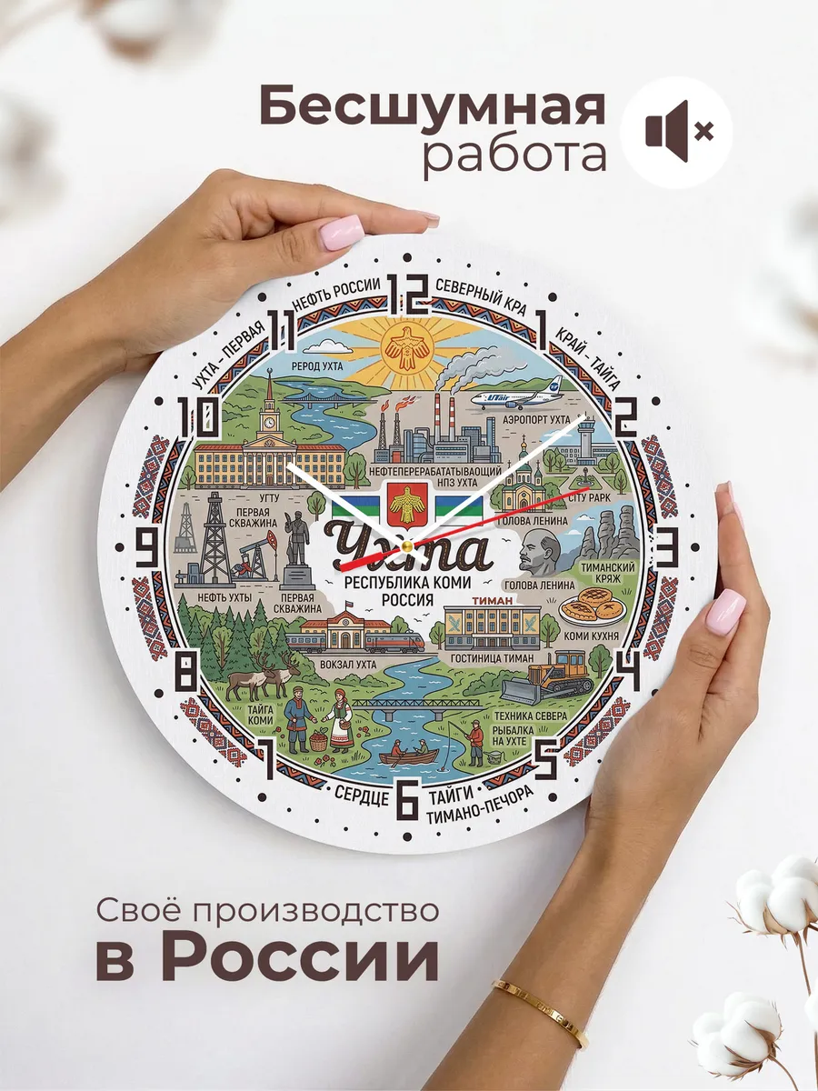 Часы настенные "Ухта" — фото 8