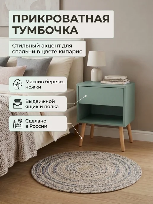 2Step Тумба прикроватная Кипарисовый зеленый в спальню и прихожую, зеленый, фото 2