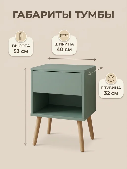 2Step Тумба прикроватная Кипарисовый зеленый в спальню и прихожую, зеленый, фото 3