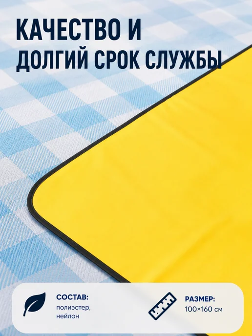 Коврик для пикника и барбекю Голубой 100х160 см, 100x160 см, фото 4