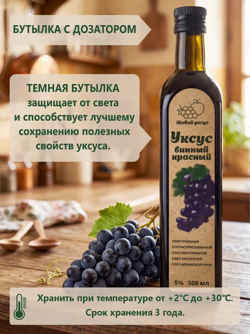 Живой Уксус Уксус рисовый натуральный, красный, фото 4