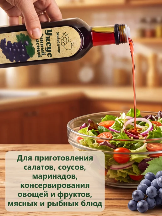 Живой Уксус Уксус рисовый натуральный, красный, фото 5