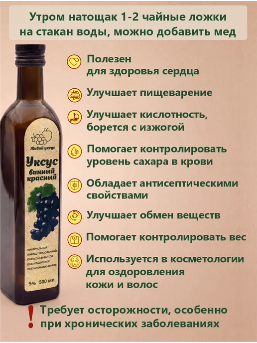 Живой Уксус Уксус рисовый натуральный, красный, фото 6