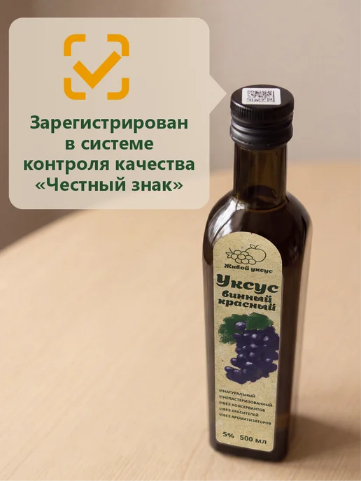 Живой Уксус Уксус рисовый натуральный, красный, фото 7
