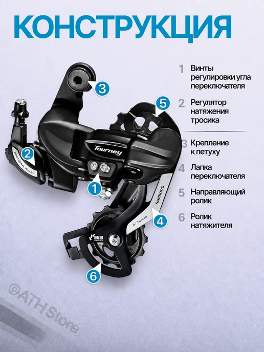 Shimano Задний переключатель для велосипеда Tourney TY500, вариант, фото 2