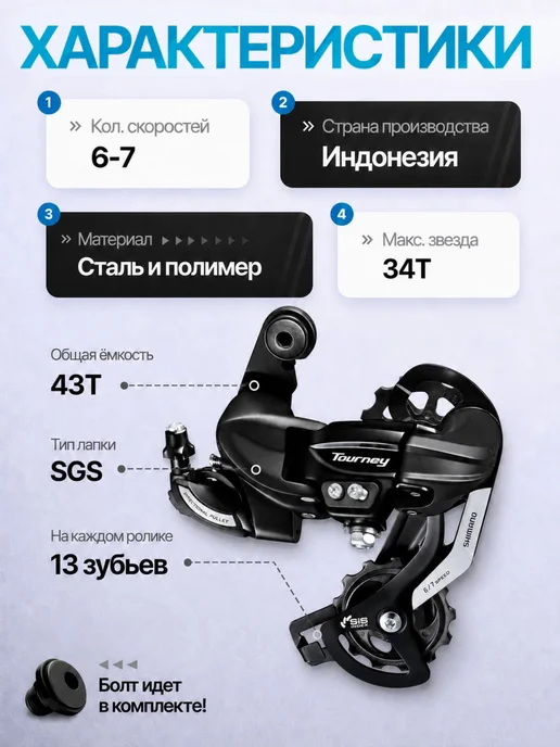 Shimano Задний переключатель для велосипеда Tourney TY500, вариант, фото 3