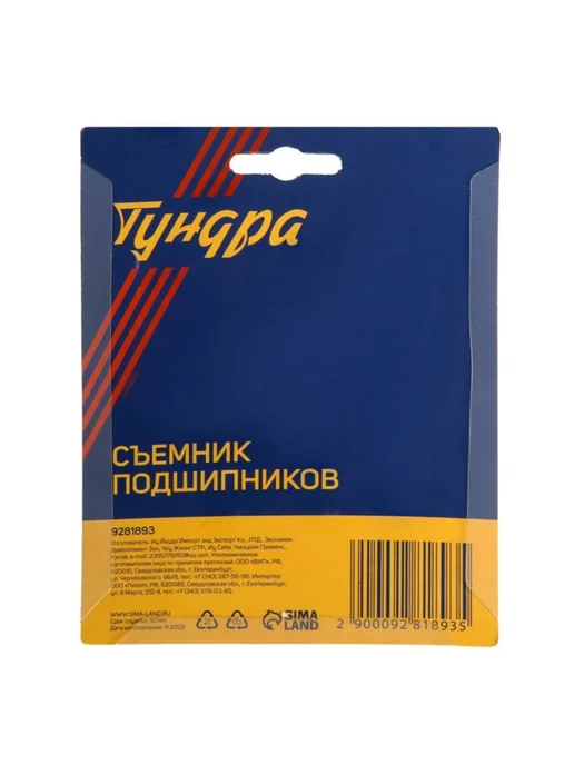Съемник подшипников 19-35 мм для автосервиса, вариант, фото 4
